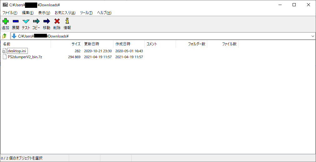 7-Zip File Manager