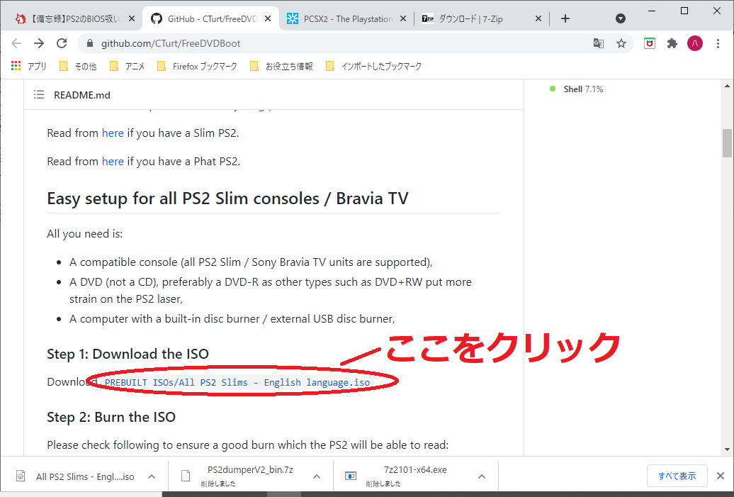 BIOSの吸出し04
