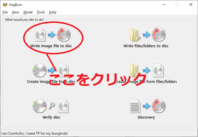 BIOSの吸出し05