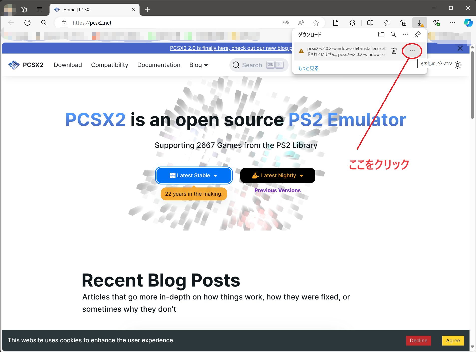 PCSX2ダウンロード03