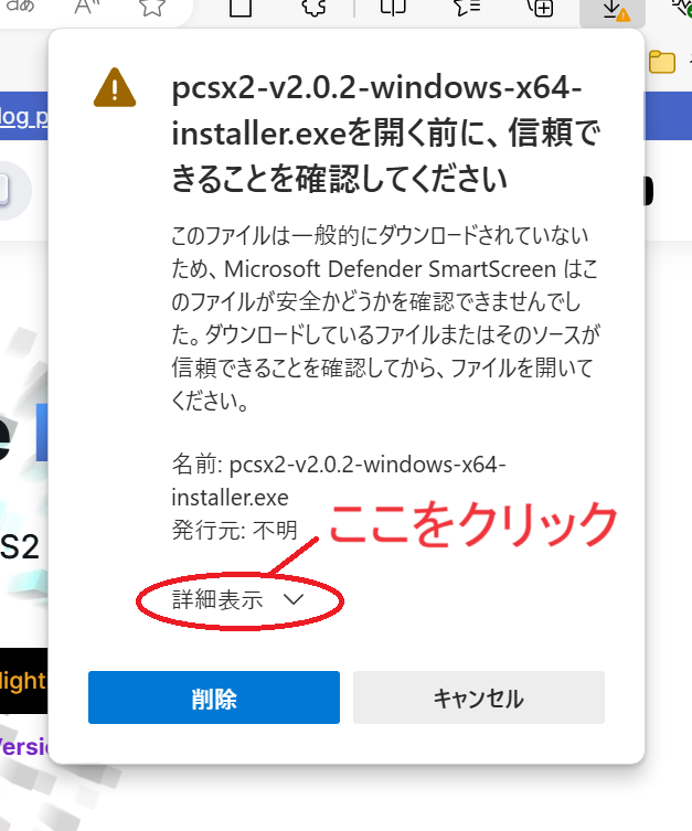 PCSX2ダウンロード06