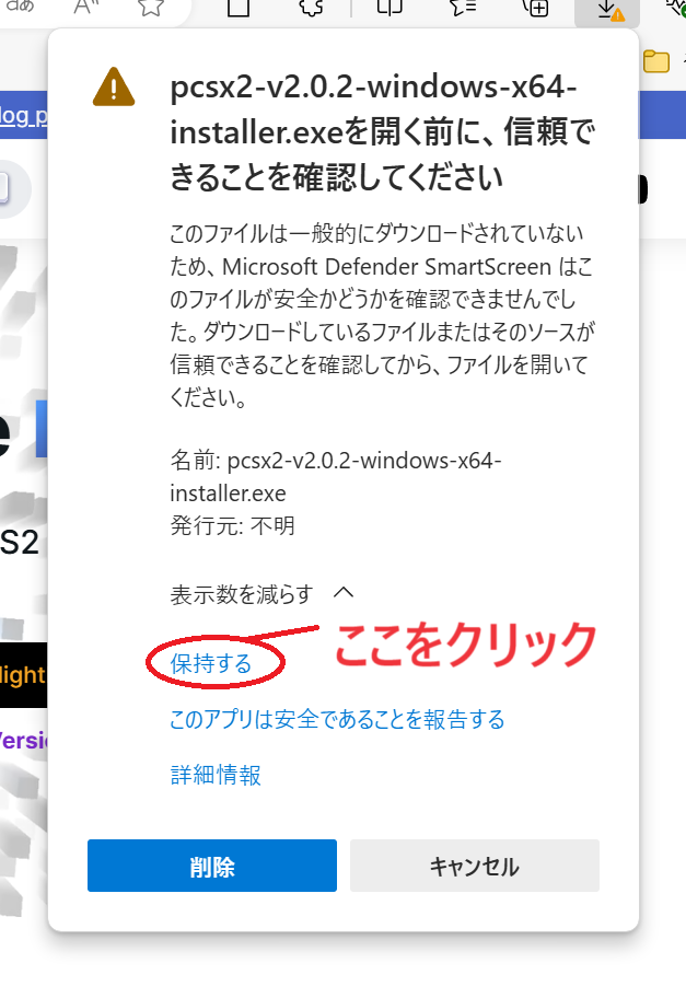 PCSX2ダウンロード06