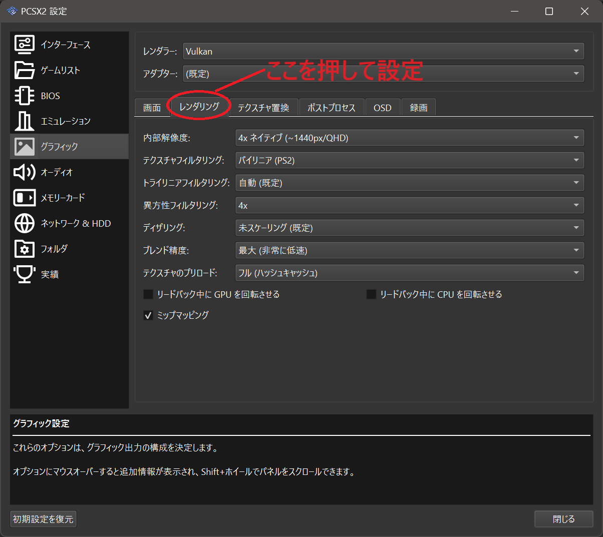PCSX2内部解像度02