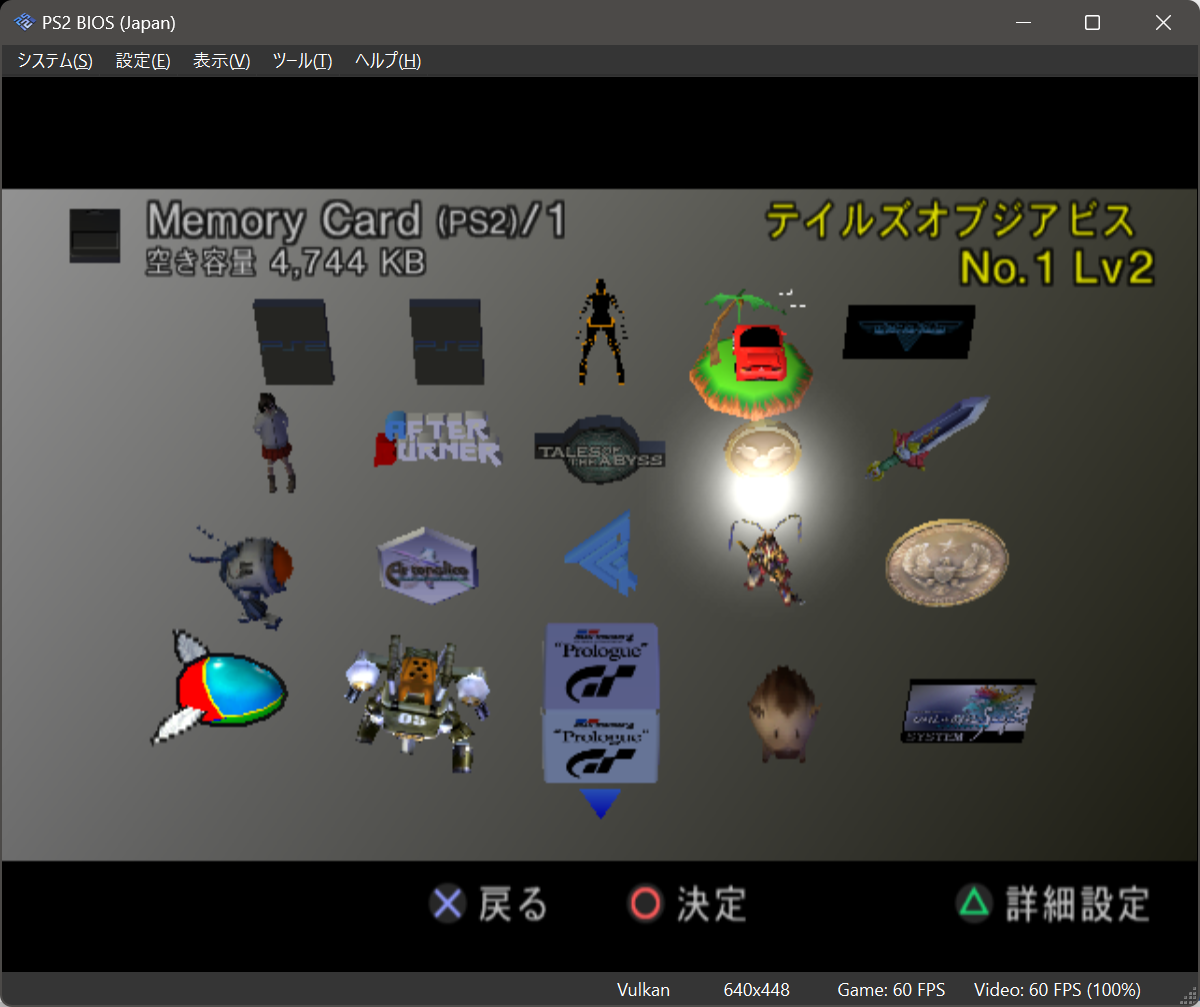 PCSX2メモリーカード08