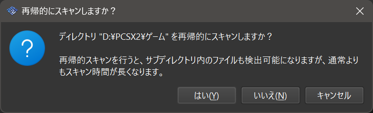 PCSX2起動後設定画面05