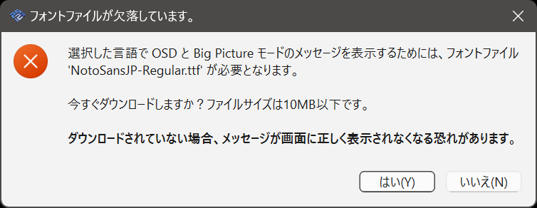 PCSX2初期設定画面07