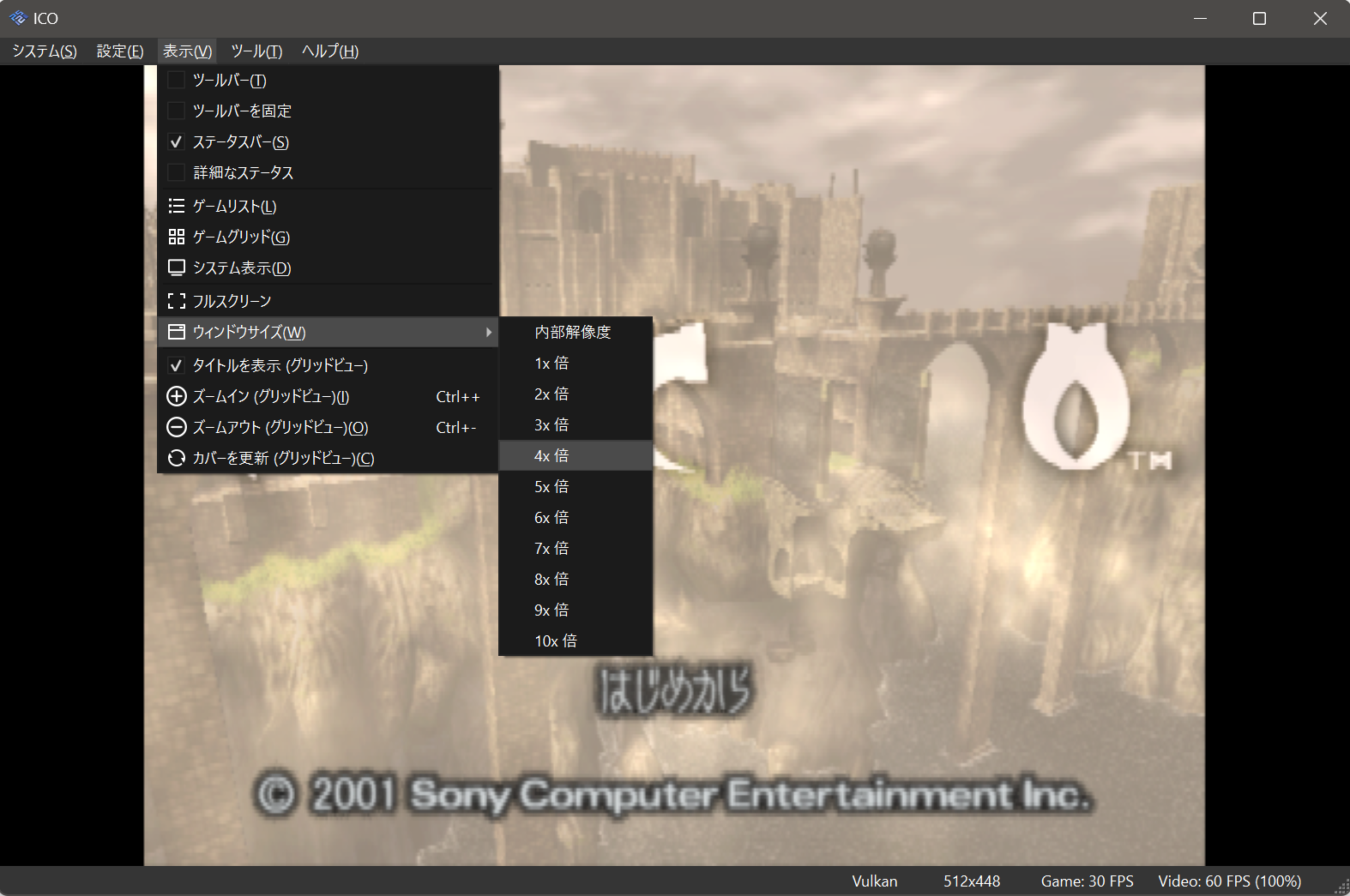 PCSX2起動後設定画面18