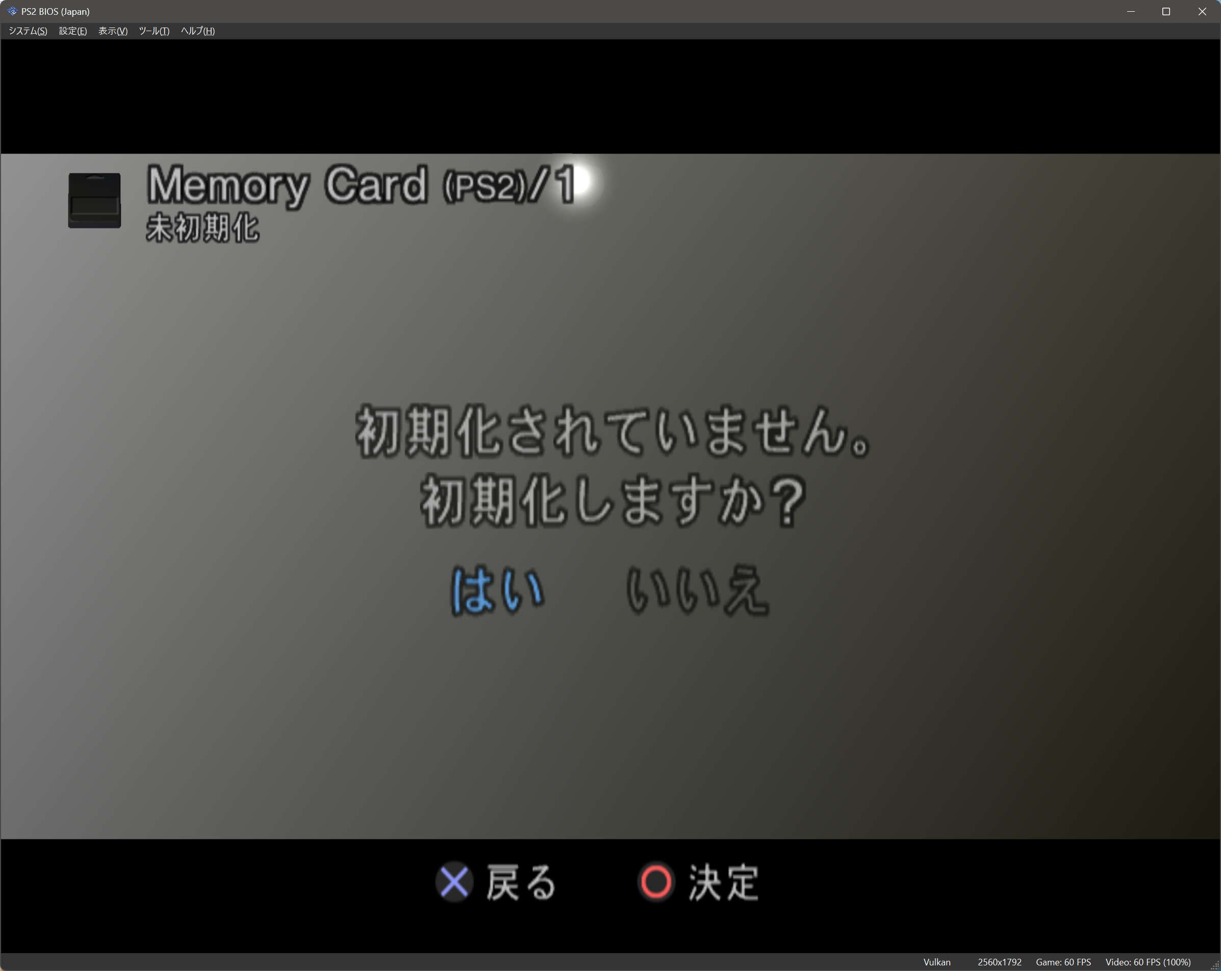 PCSX2タイトルごとのメモリーカード設定06