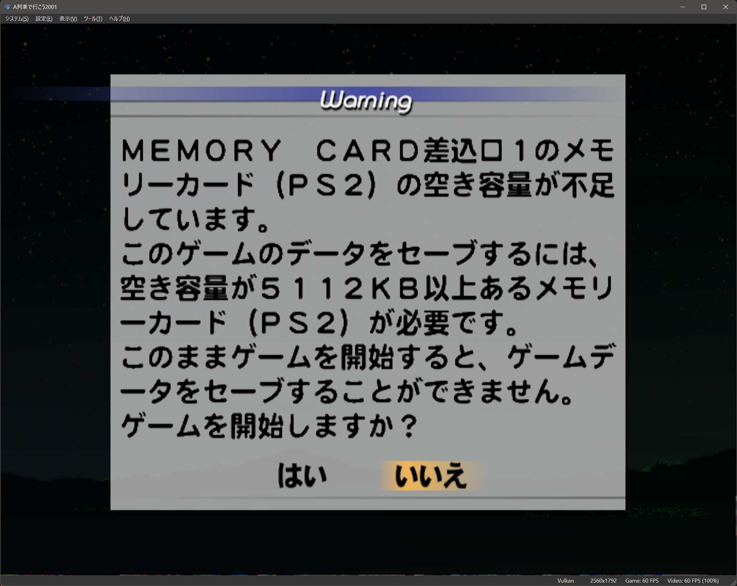 PCSX2タイトルごとのメモリーカード設定10