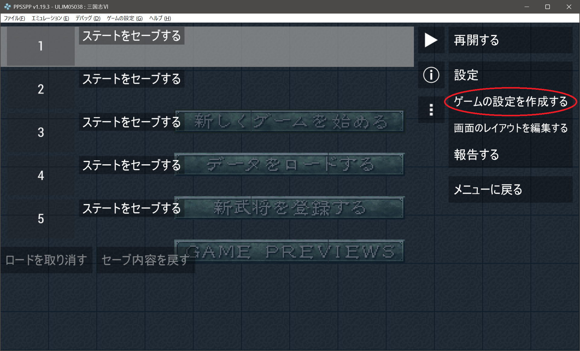 PPSSPP画面崩れ02