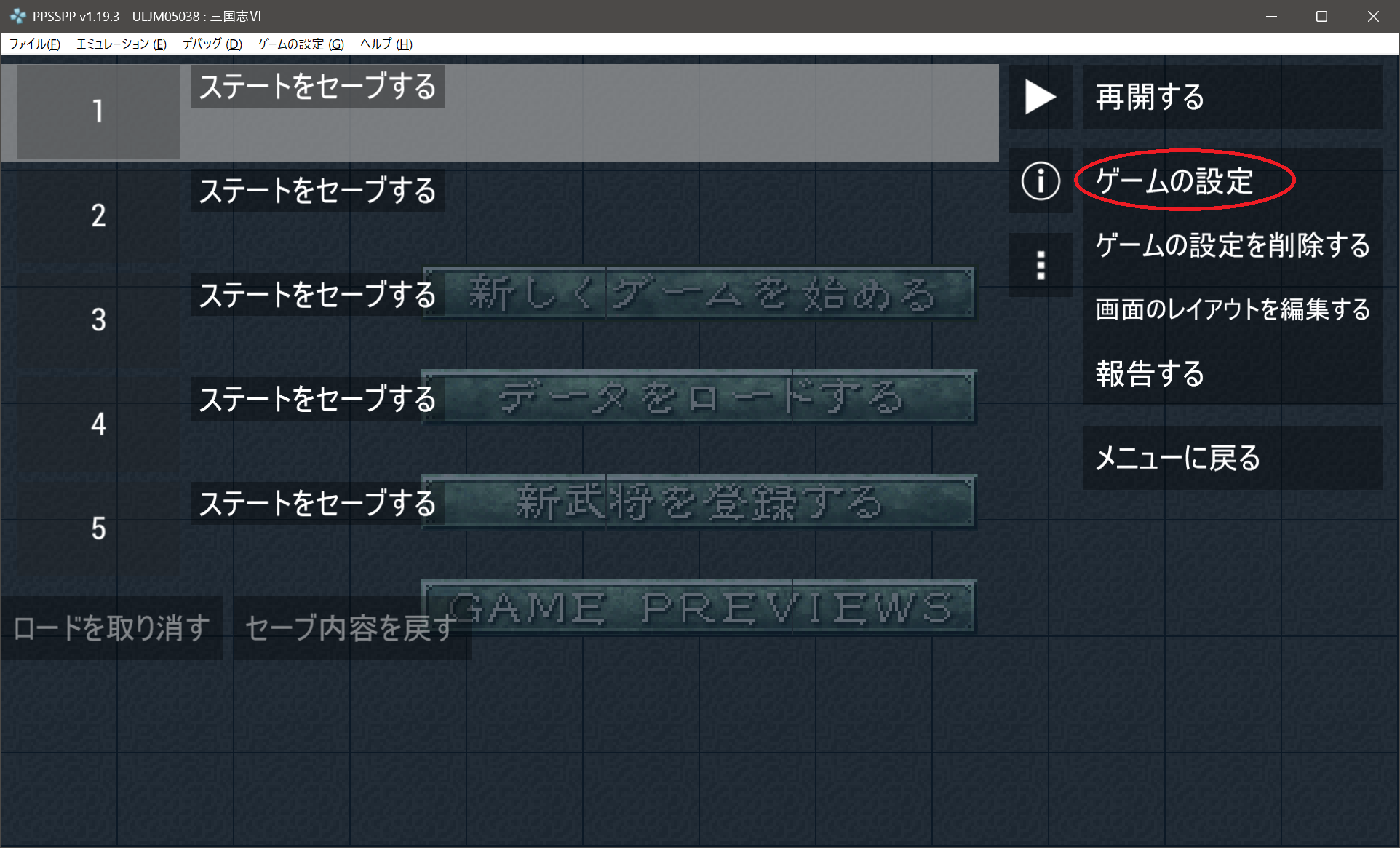 PPSSPP画面崩れ03