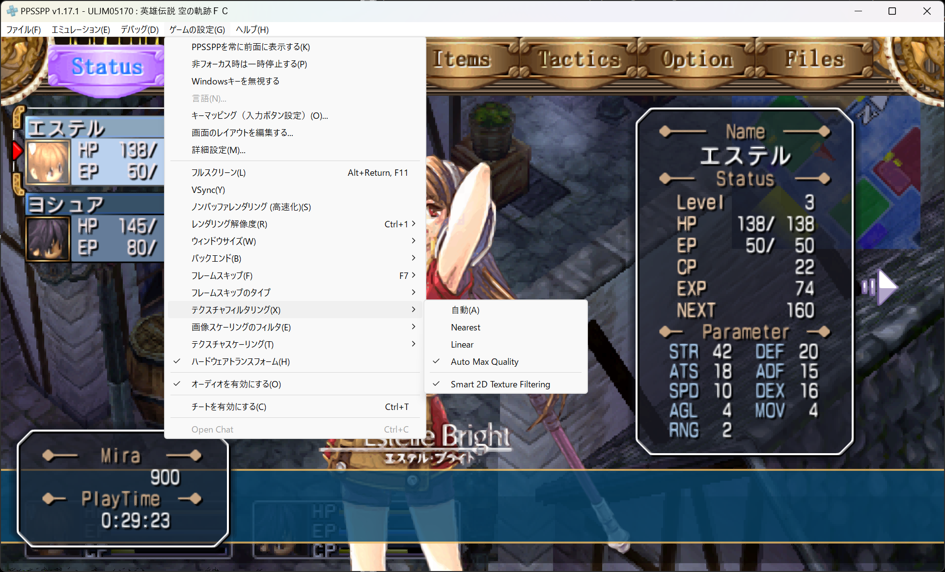 PPSSPP高画質化設定01