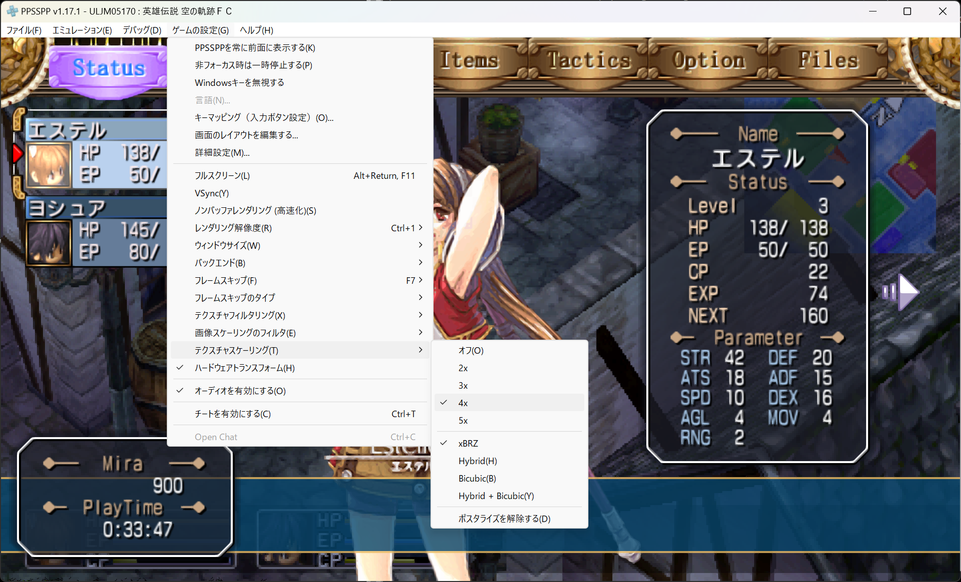 PPSSPP高画質化設定02