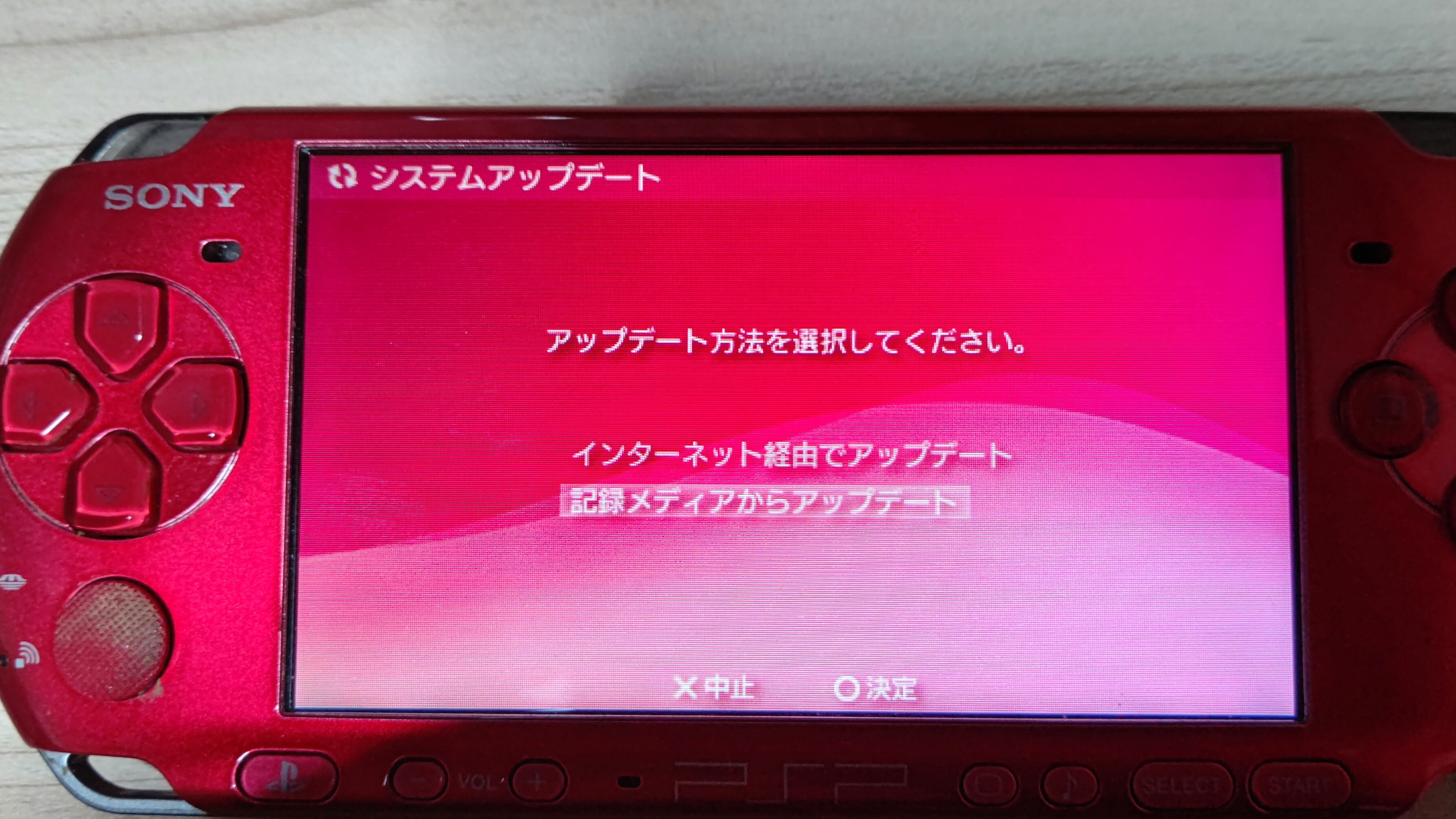 PSPファームウェア04