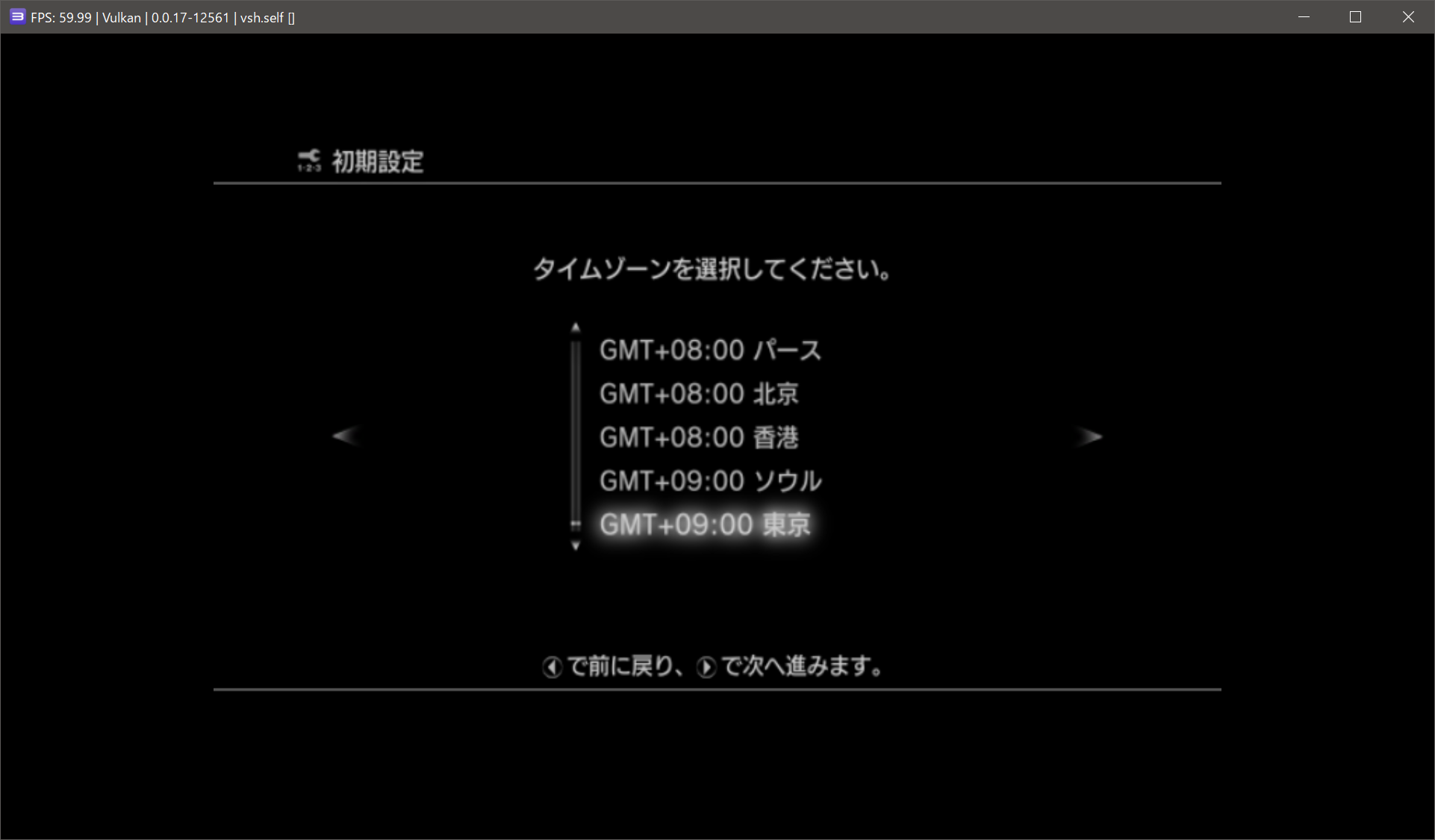 PS3本体インストールゲームの登録画面07