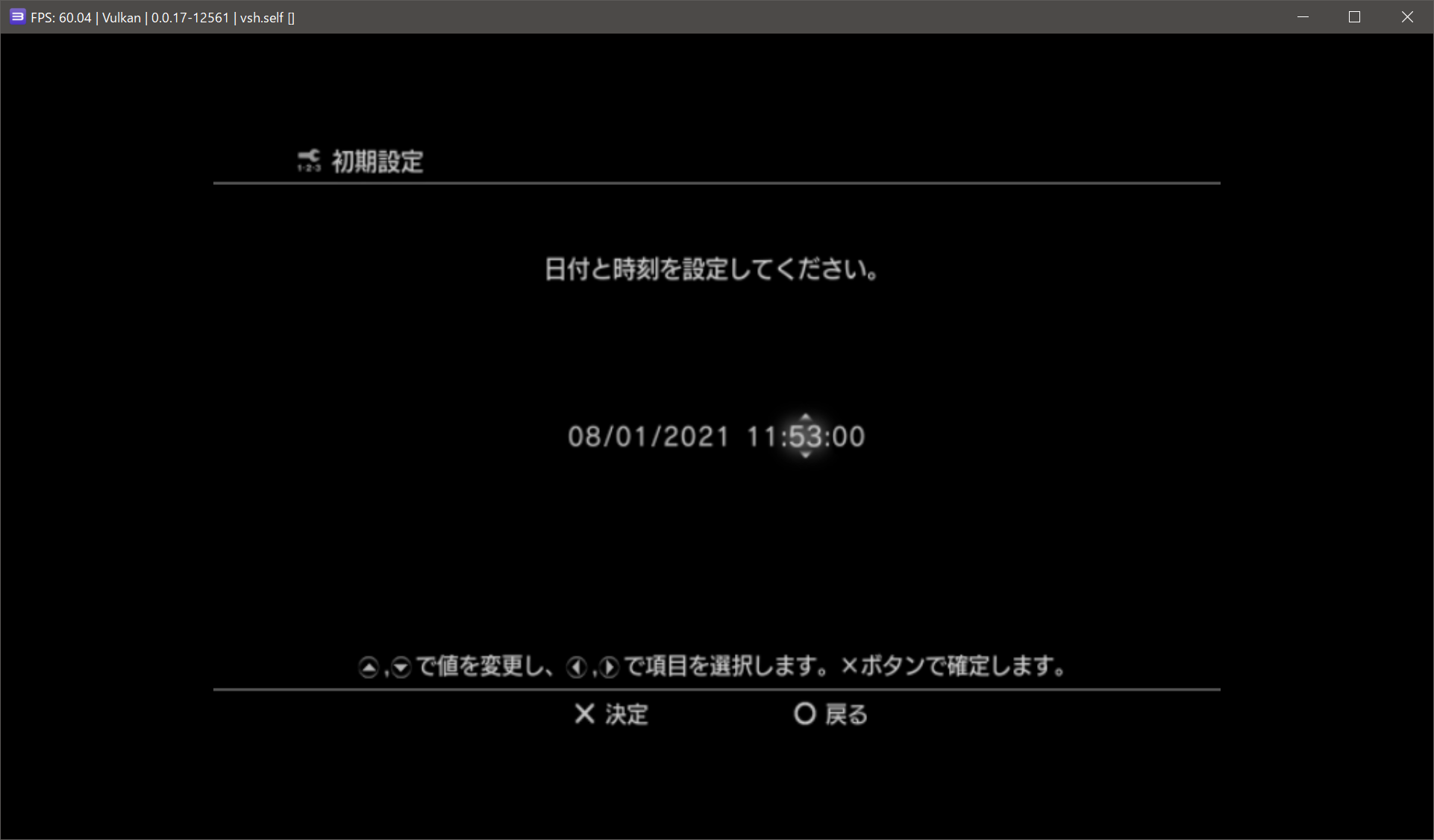 PS3本体インストールゲームの登録画面08