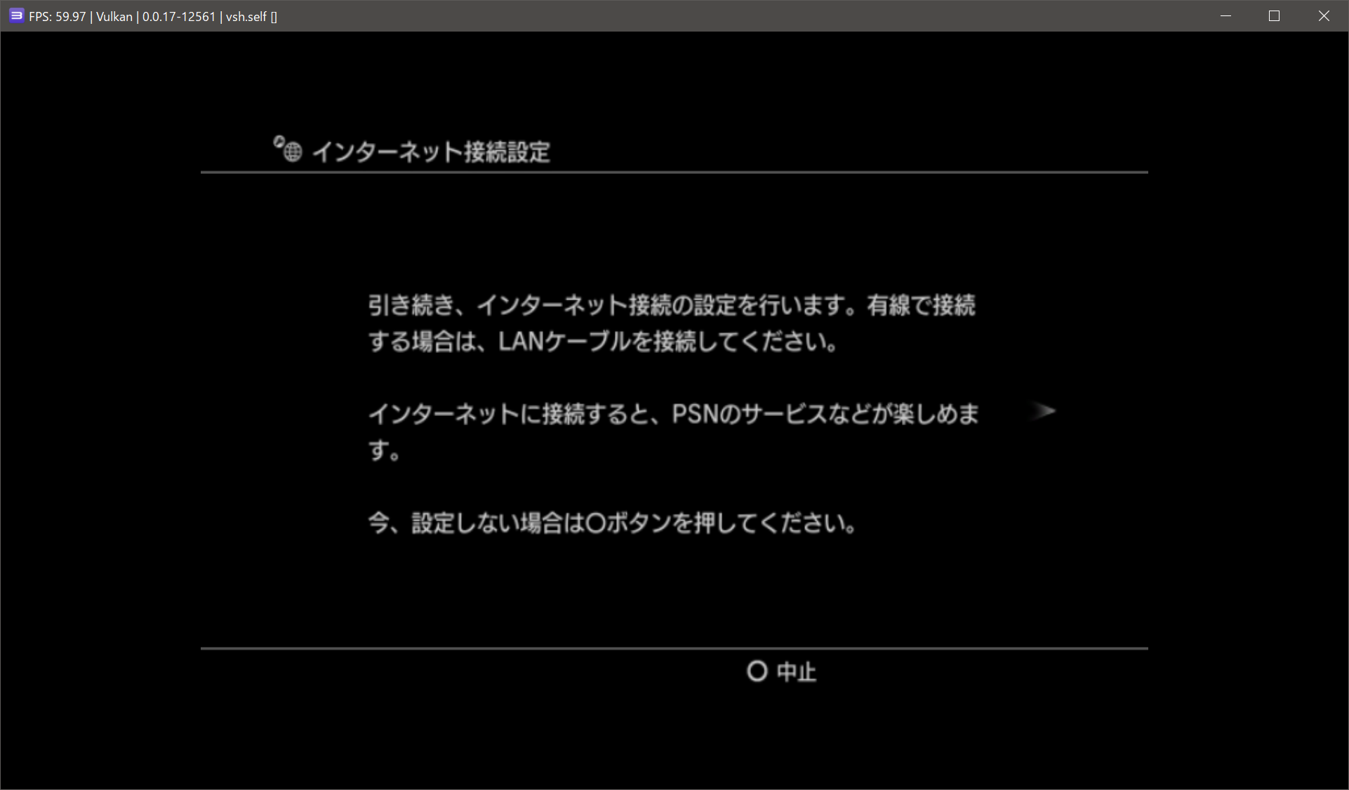 PS3本体インストールゲームの登録画面10