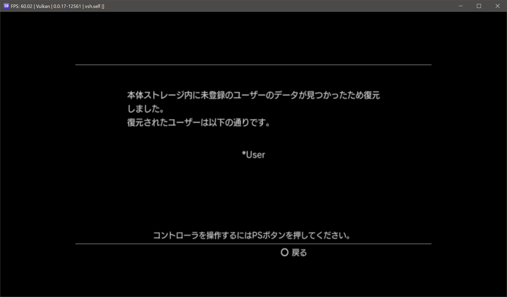 PS3本体インストールゲームの登録画面12