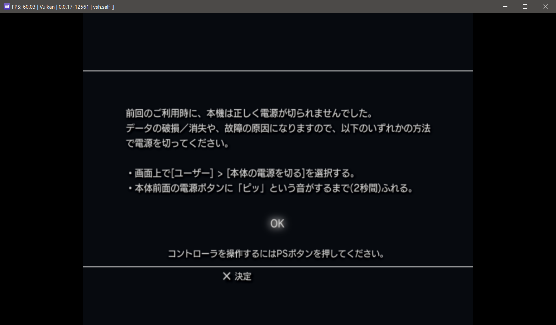 PS3本体インストールゲームの登録画面13