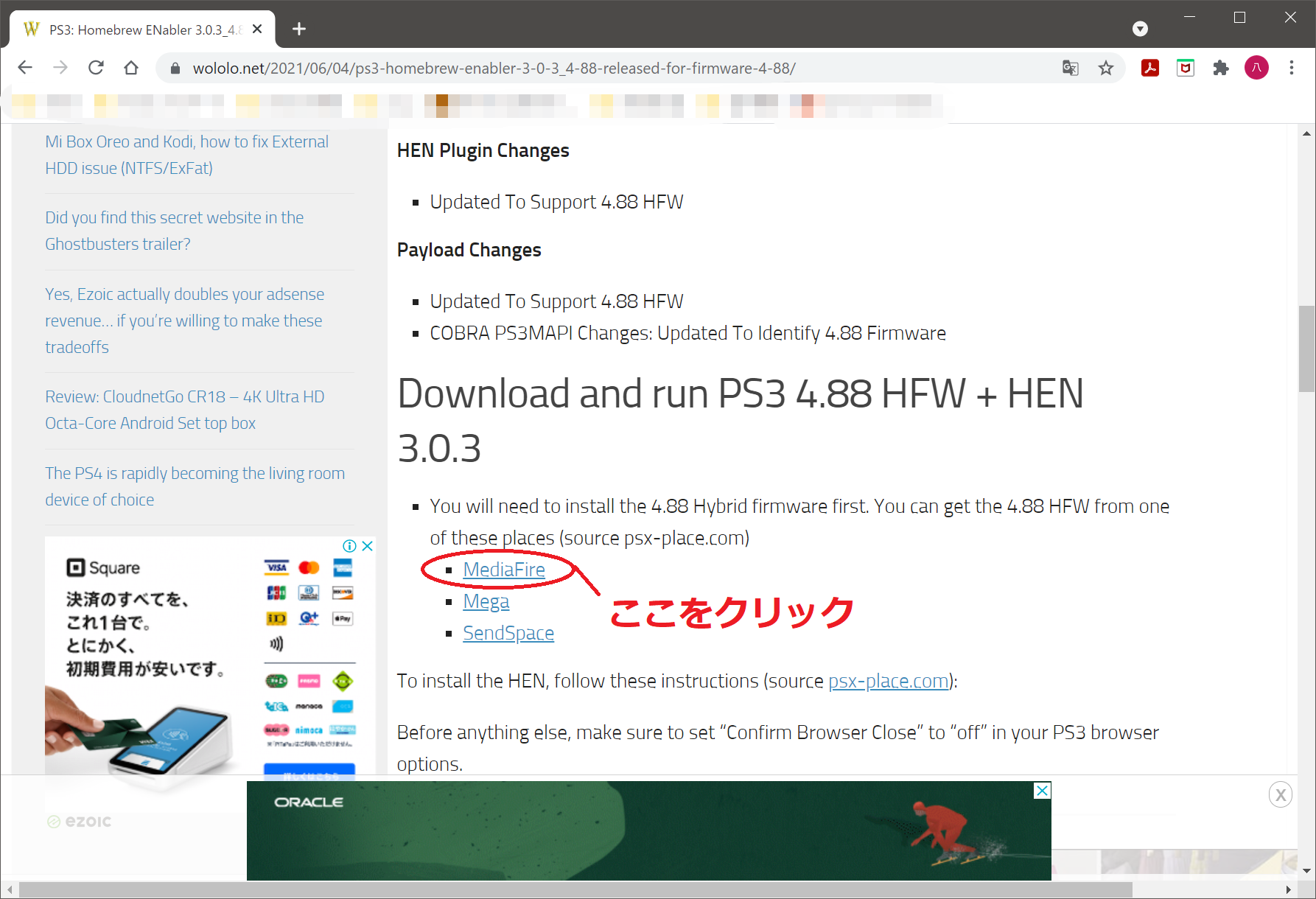 HFWとHENのダウンロード