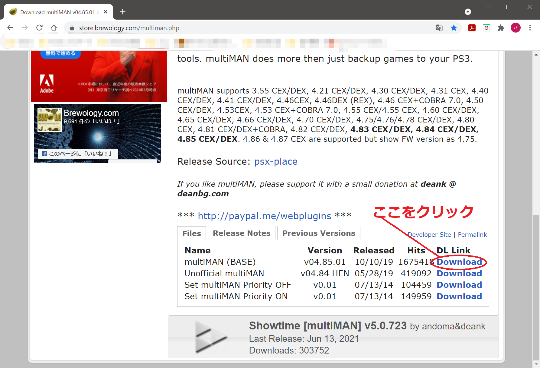 multiMANのダウンロード02