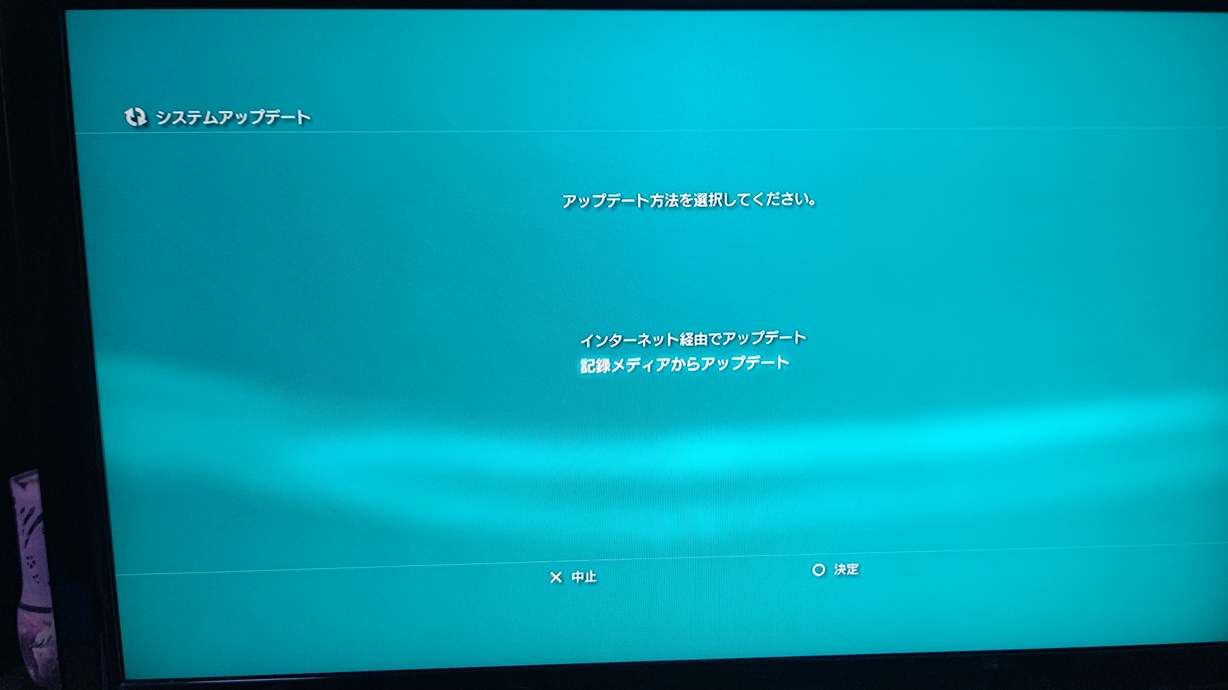 PS3本体設定画面03