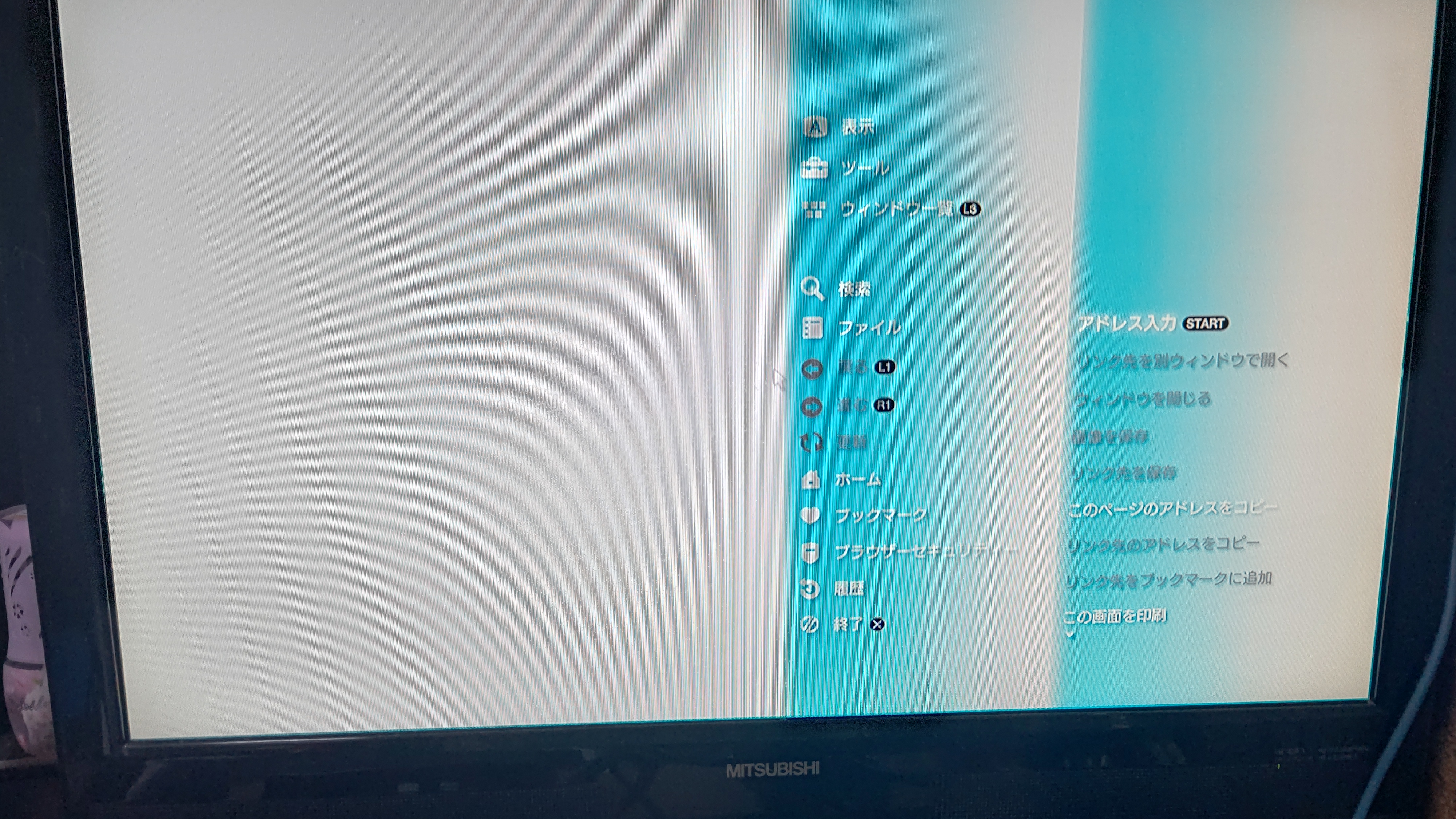 PS3本体設定画面04