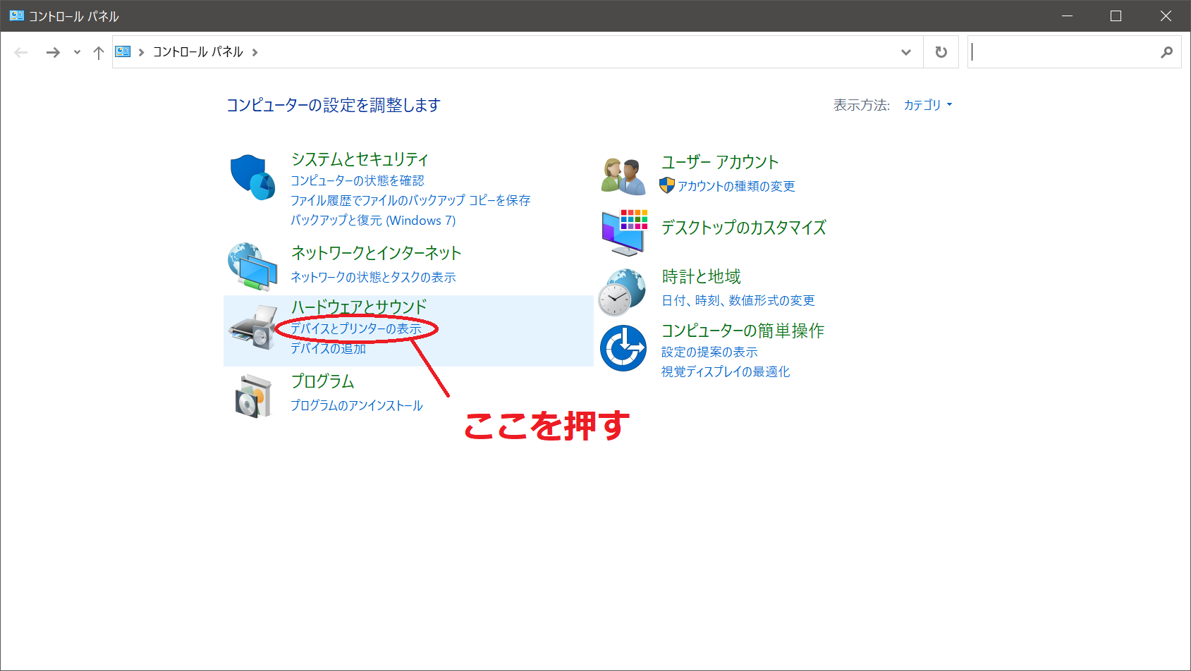 PS4コントローラー初期化02