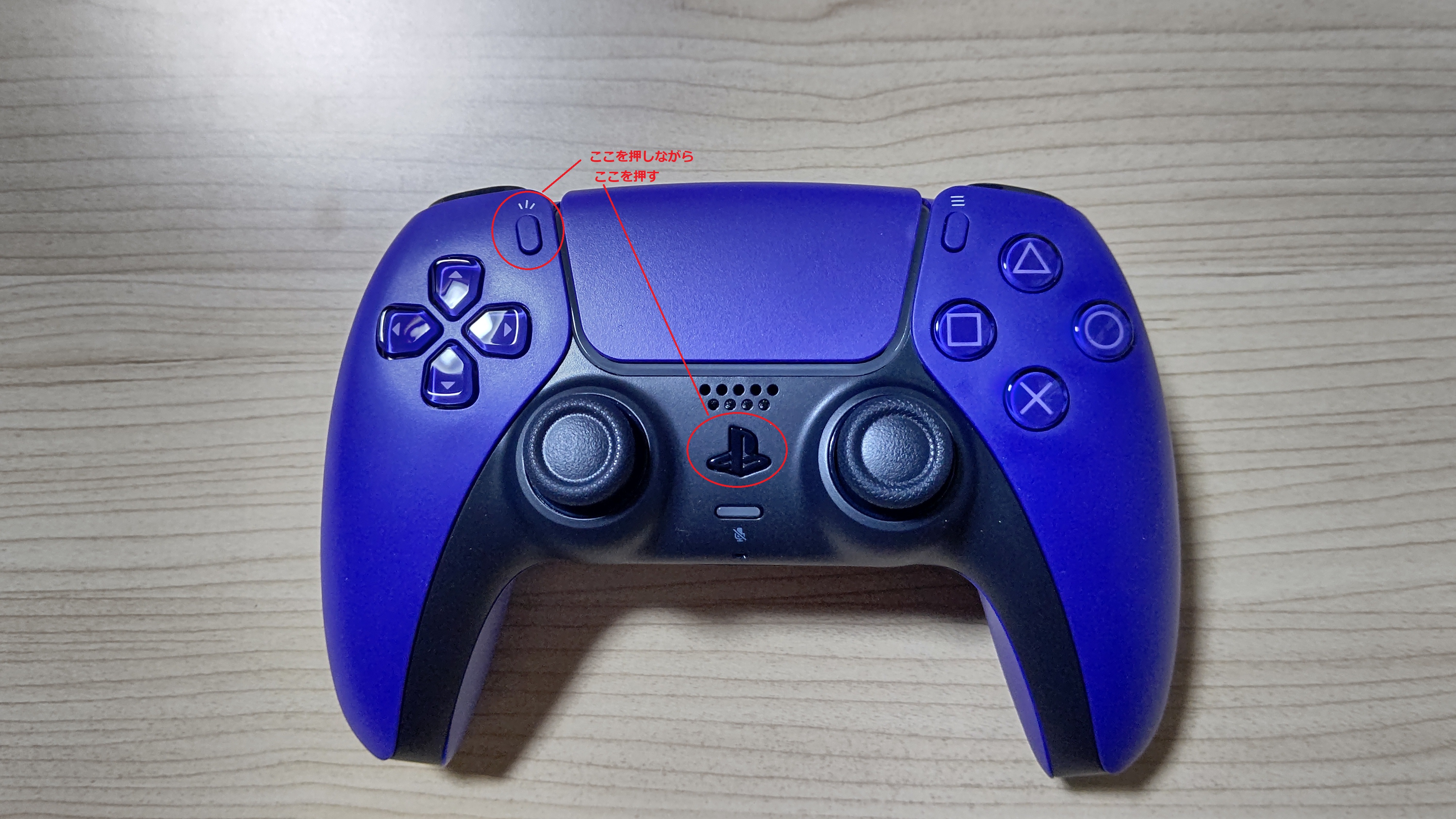 PS5コントローラー接続20