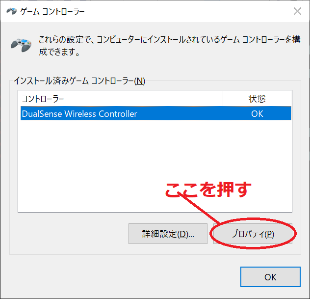 PS5コントローラー初期化23