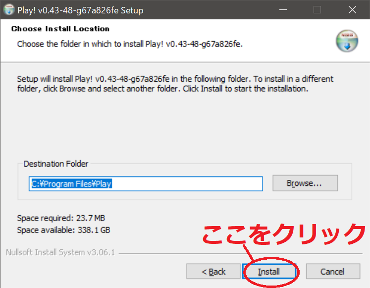 Play!インストール02