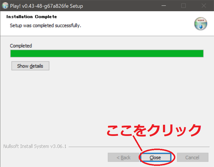 Play!インストール03