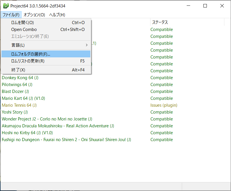 Project64セットアップ08