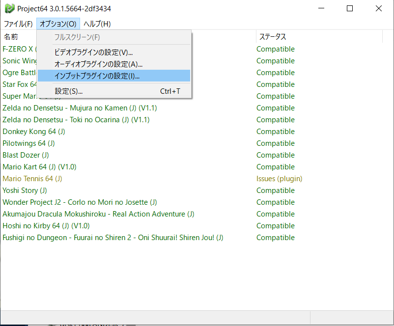 Project64セットアップ09