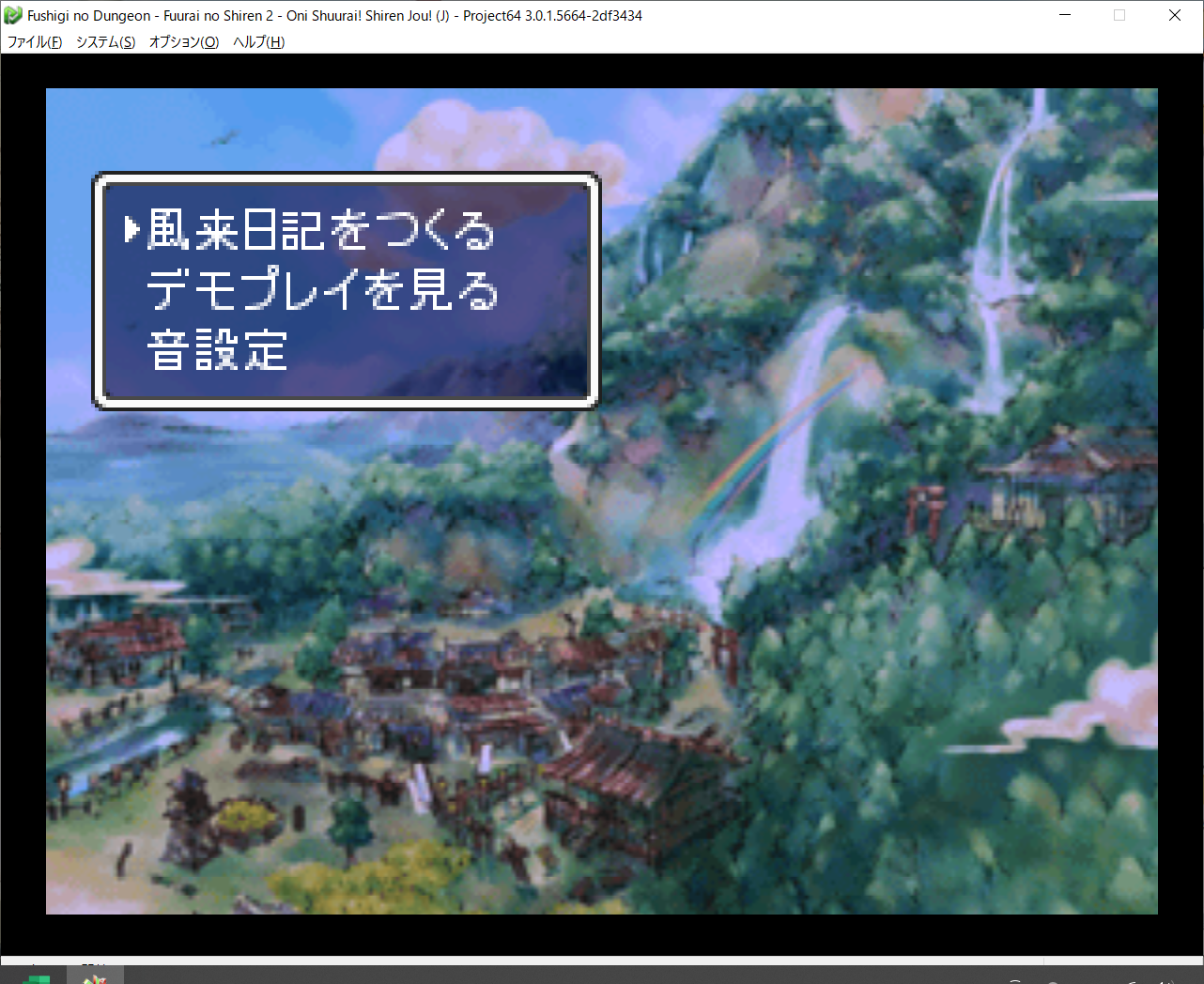 Project64起動02