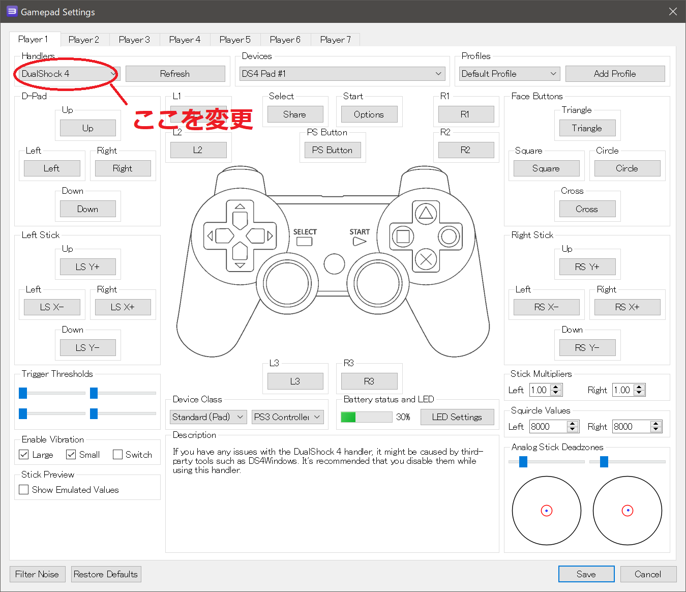 RPCS3設定画面09