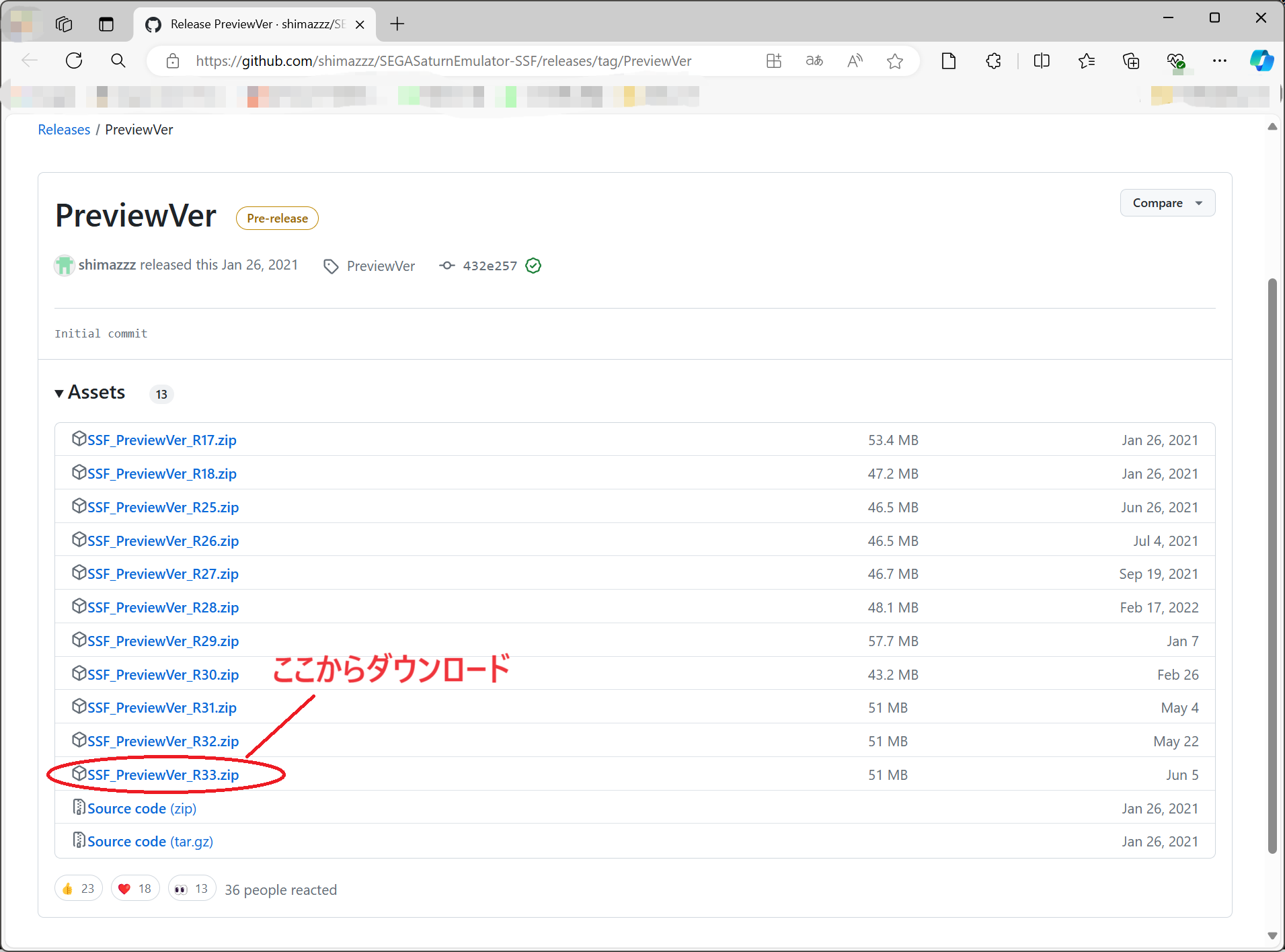 SSFダウンロード