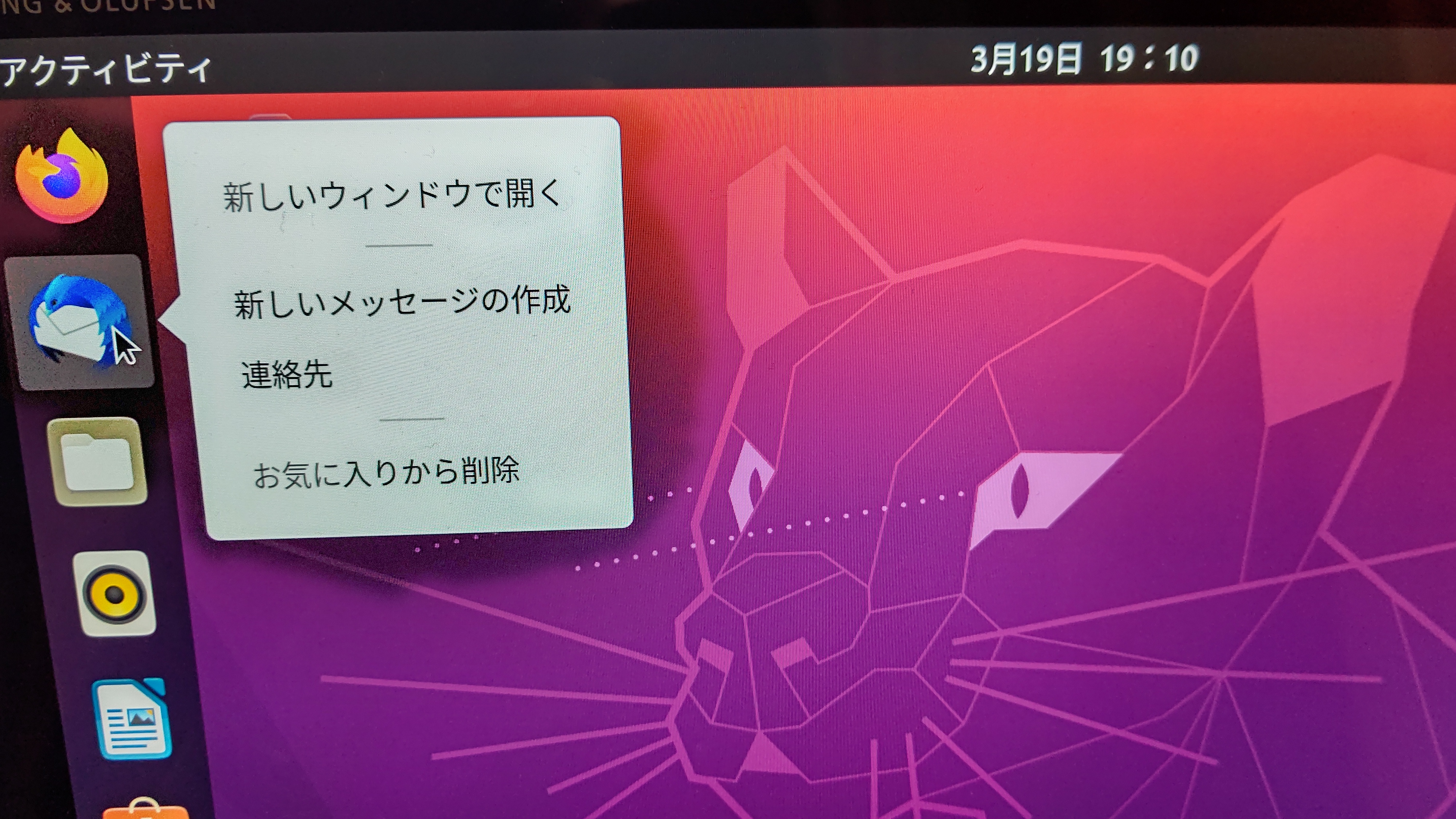 初期設定画面03