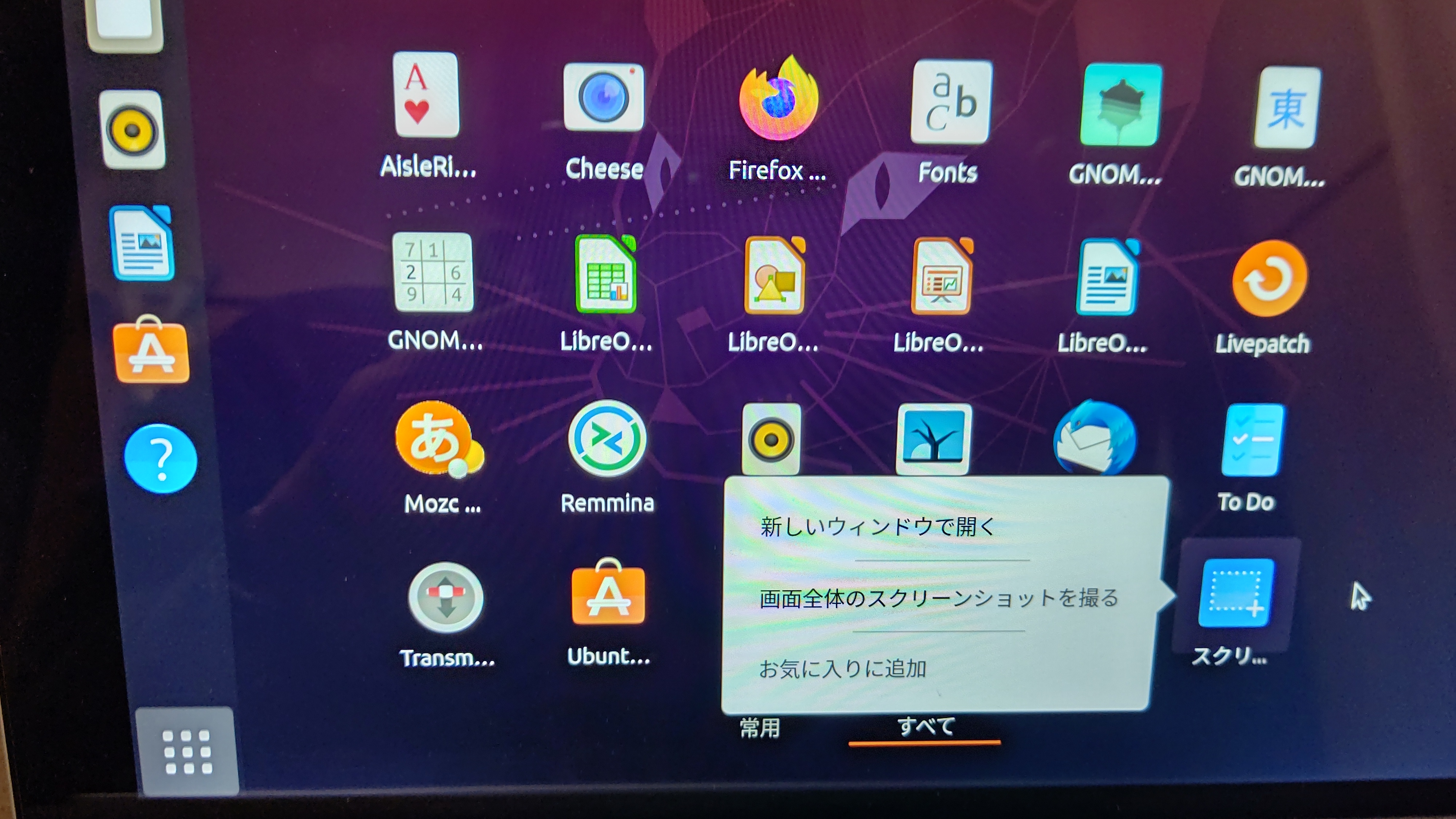 初期設定画面04