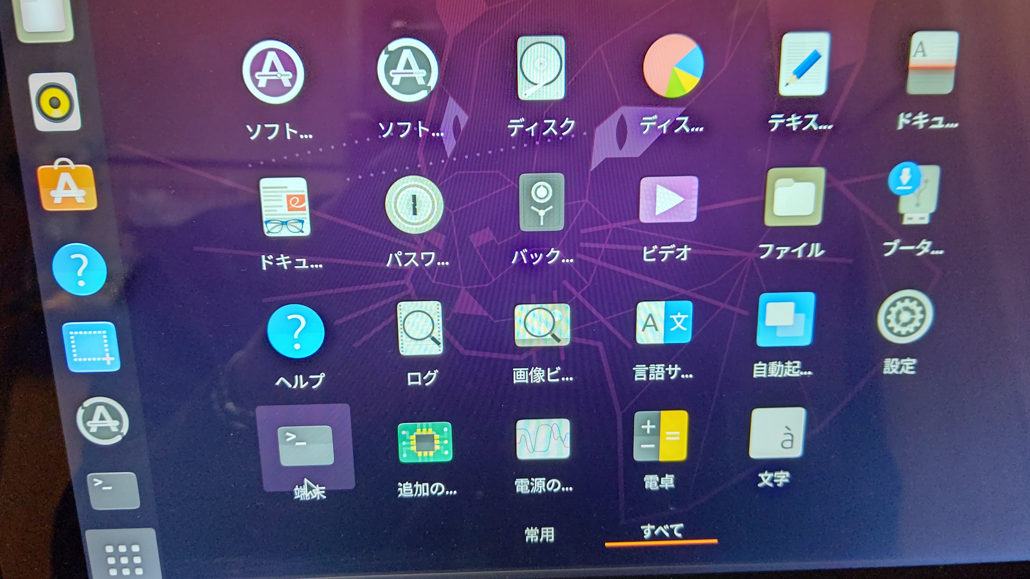 初期設定画面05