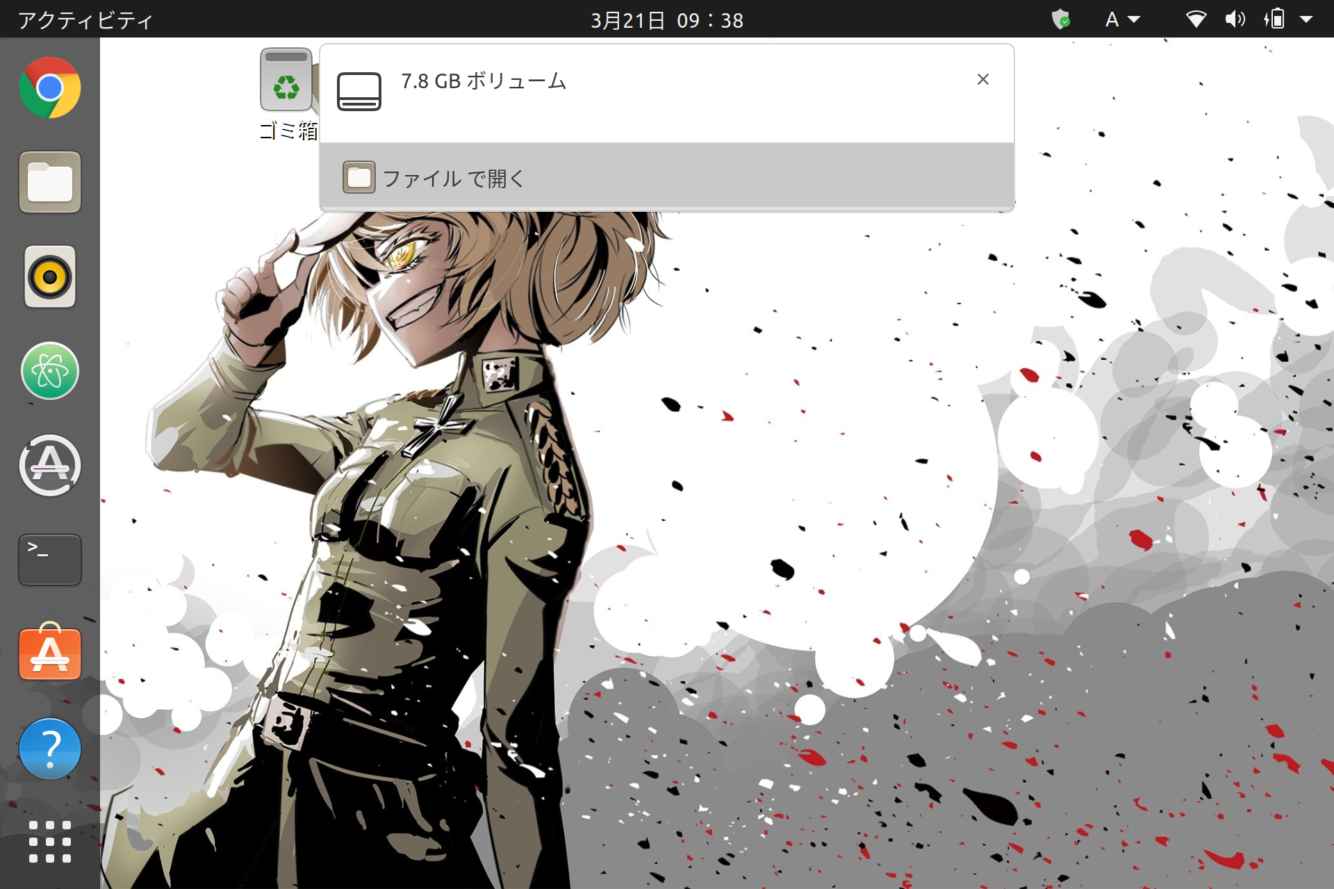 初期設定画面07
