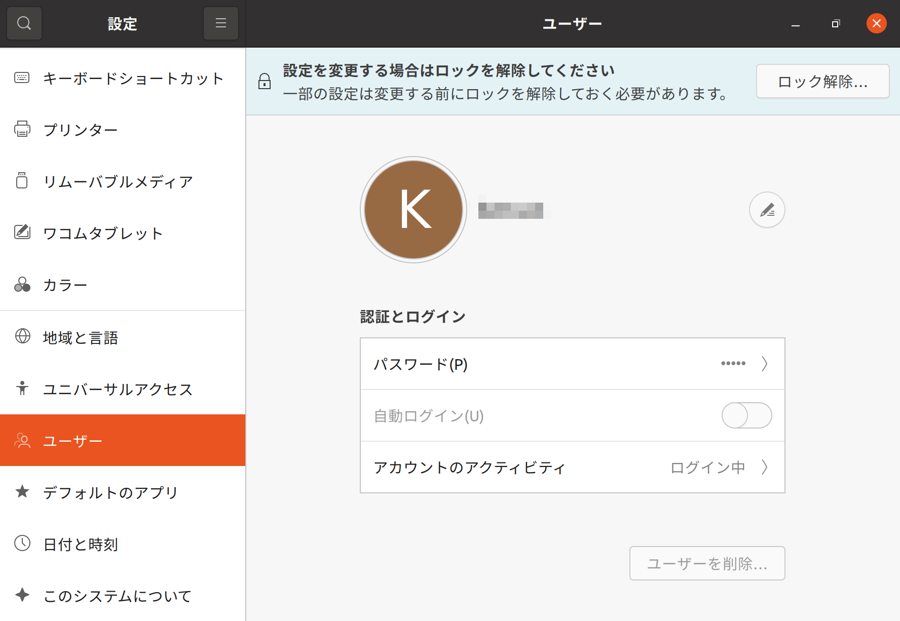 初期設定画面09