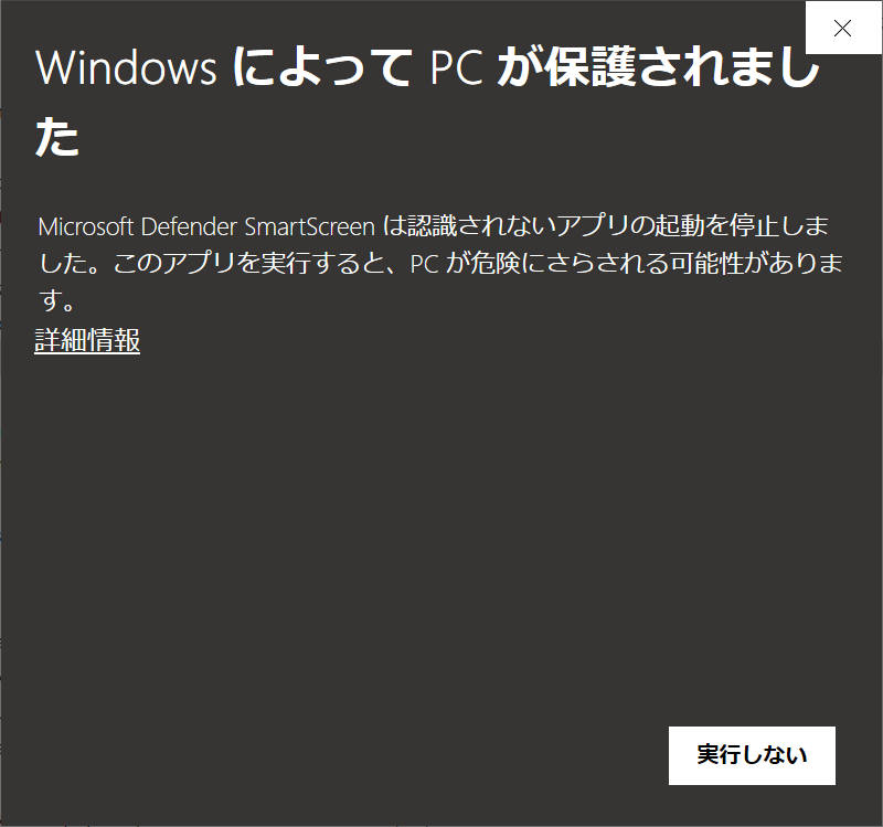 Windows警告画面01