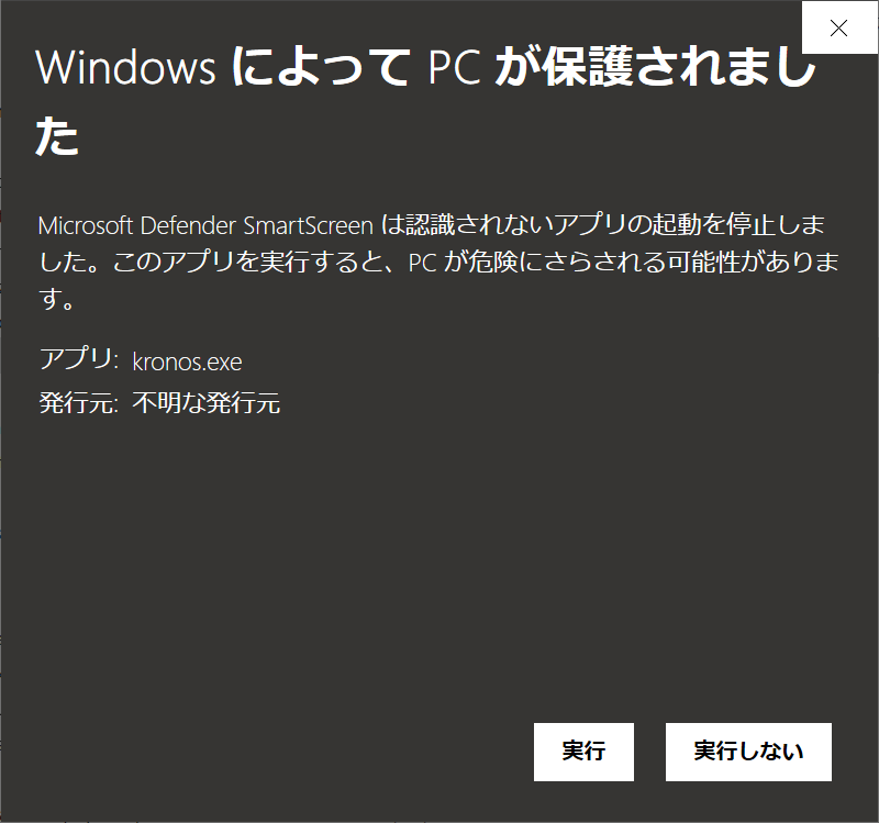 Windows警告画面01