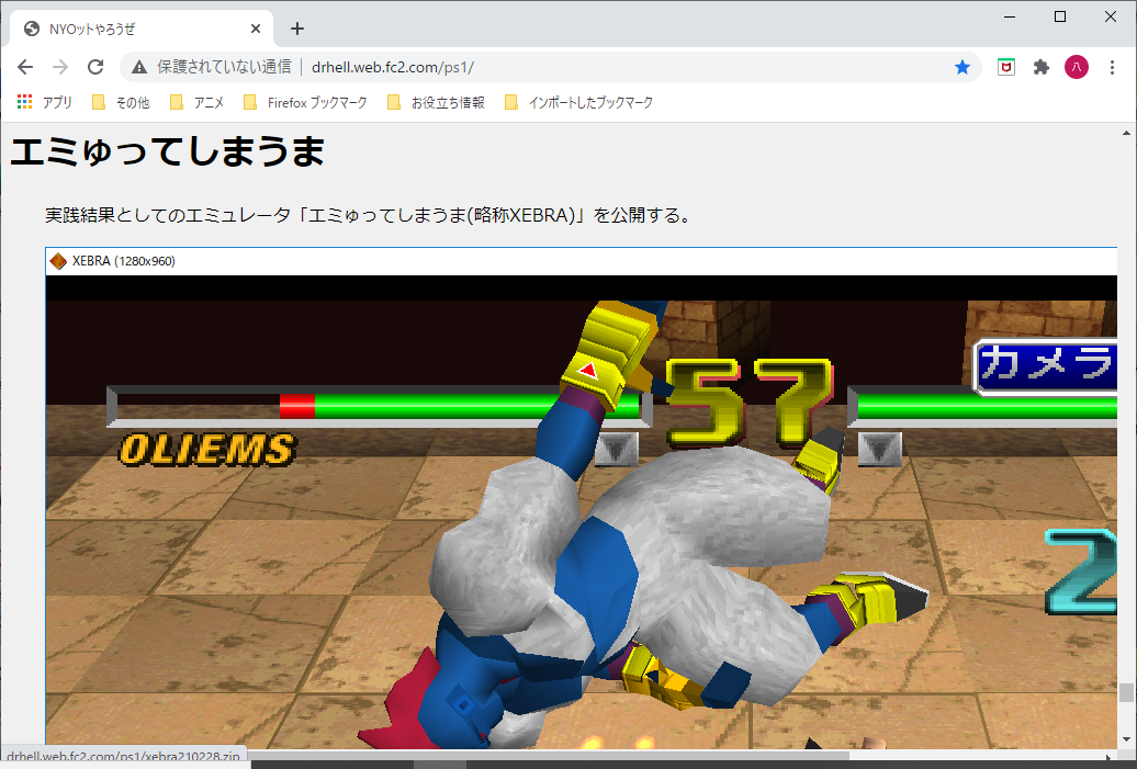 Xebraダウンロード02
