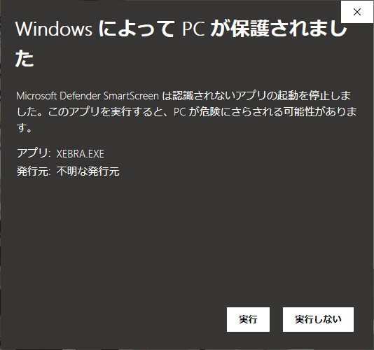 Xebra初期設定02