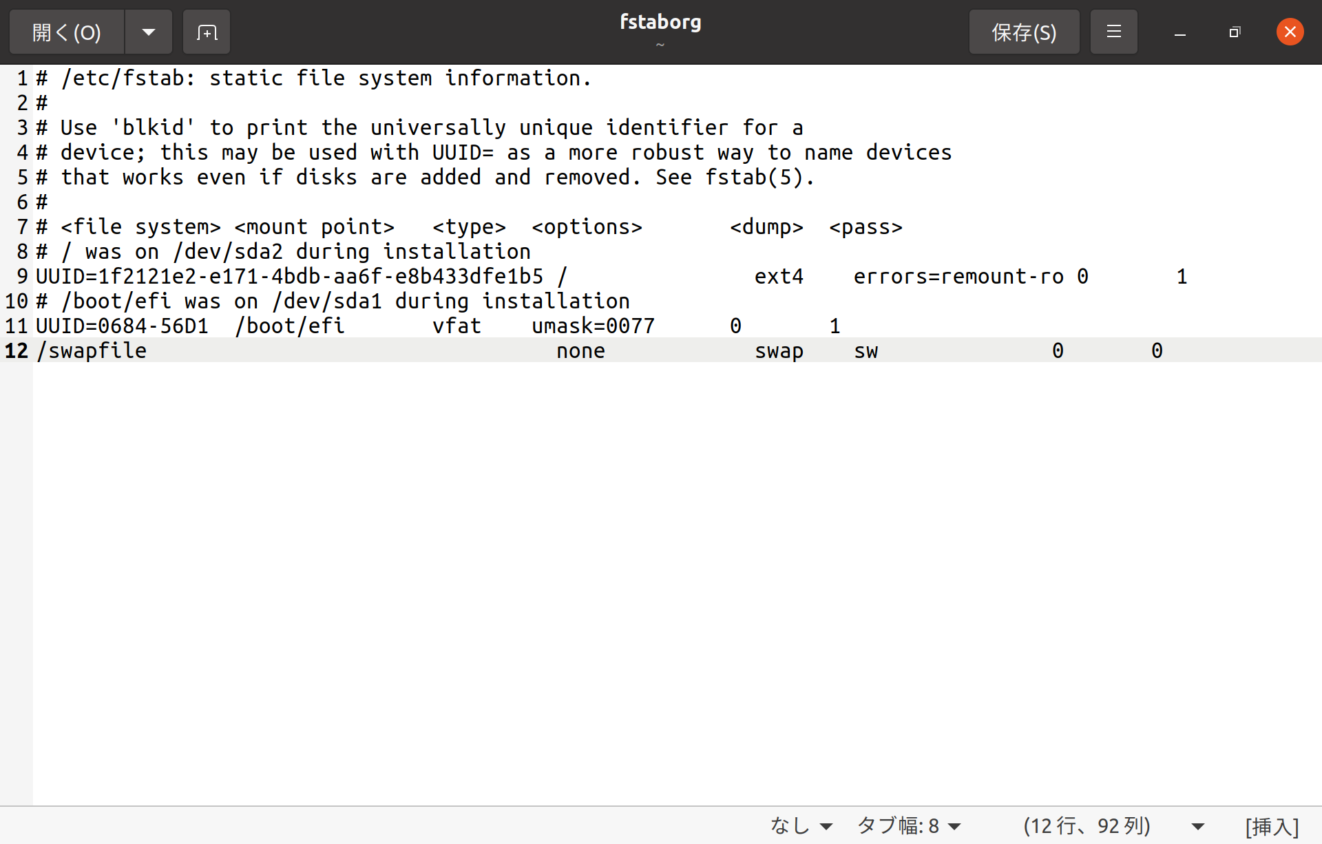 fstabの内容。変更前