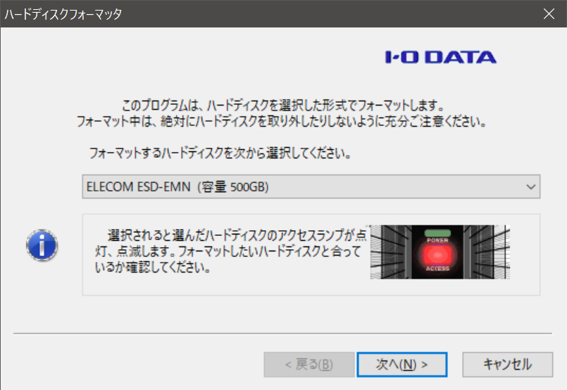 I-O DATA ハードディスクフォーマッタの画面01