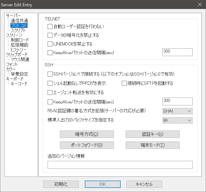 RLogin鍵作成2