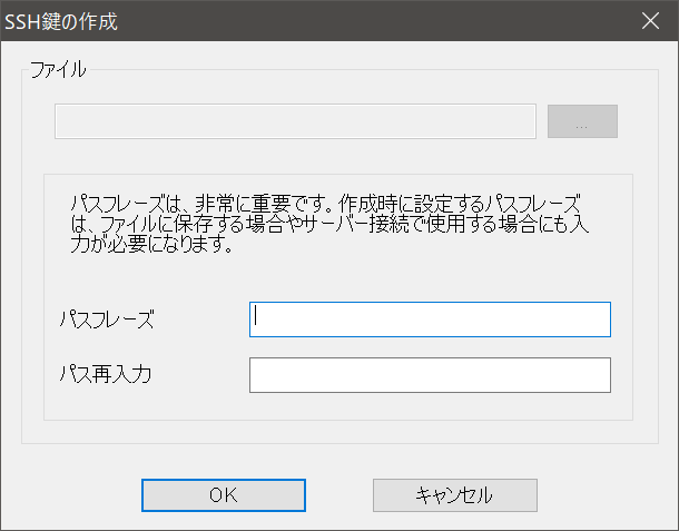 RLogin鍵作成4